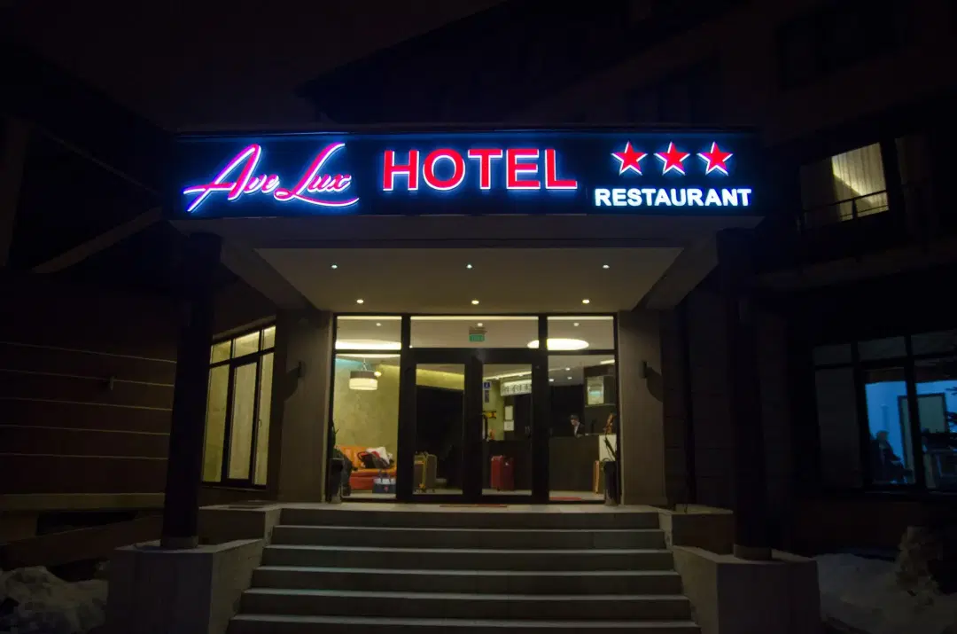 Hotel Ave Lux - 6