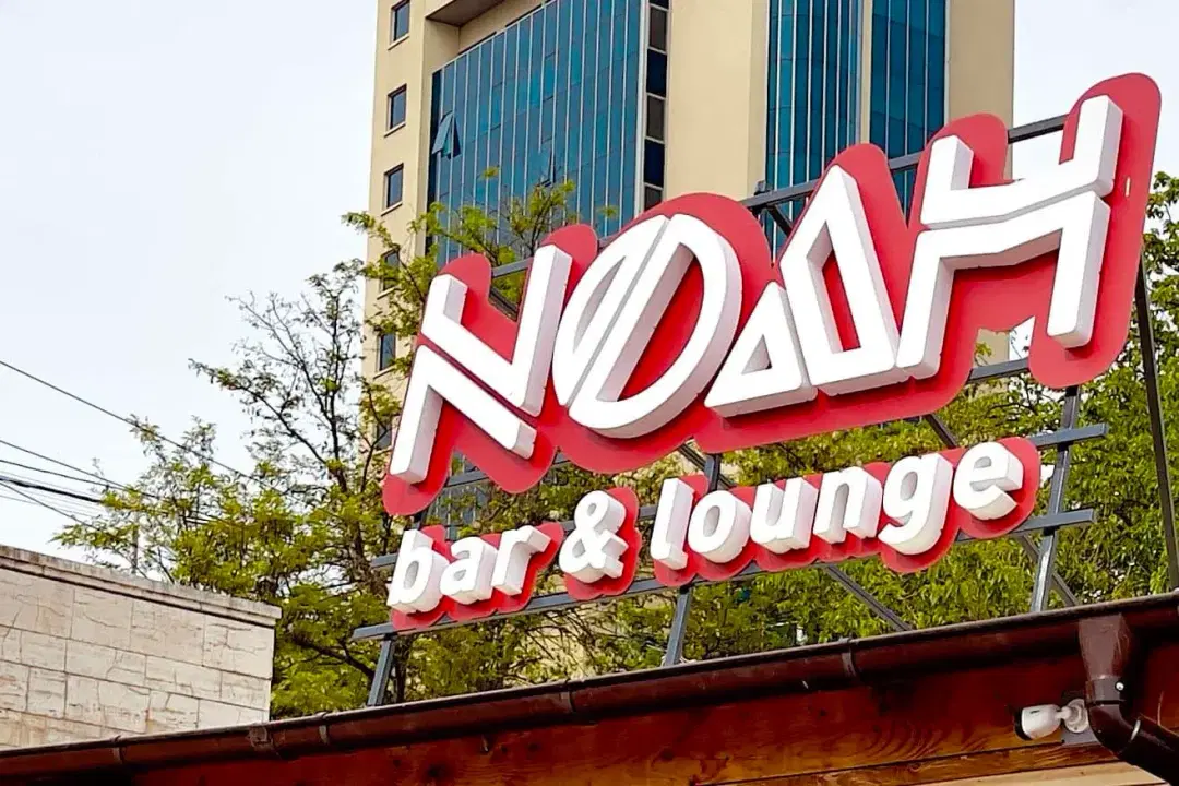 Noah Bar And Lounge - 2
