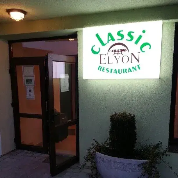 Restaurant Classic Elyon - 3 Restaurant Classic Elyon - 3